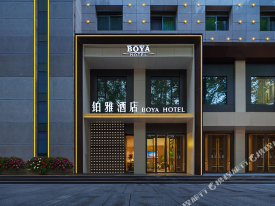 西安铂雅酒店(建筑科技大学李家村地铁站店)