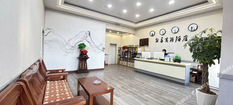 吉县新华商务酒店图片