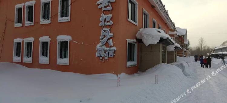 二浪河老把头民宿图片