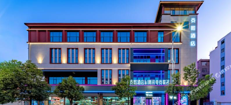 竞鹅酒店l腾讯电竞联名(曲靖将军镇店)图片