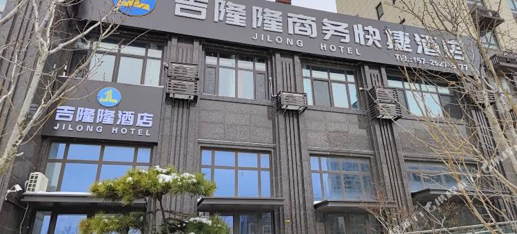 吉隆隆商务酒店(胶州上合之珠丝路千古情店)图片