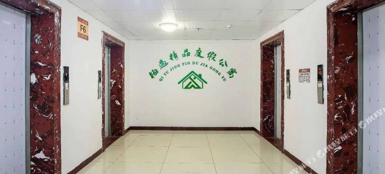 威海栖遇精品度假公寓(国际海水浴场火炬八街店)图片