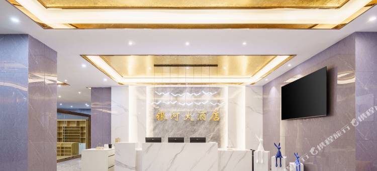 乌鲁木齐银河大酒店(新疆医学院店)图片