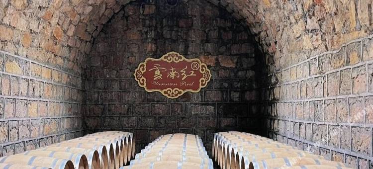 云南红酒庄客栈(红河东风韵小镇店)图片