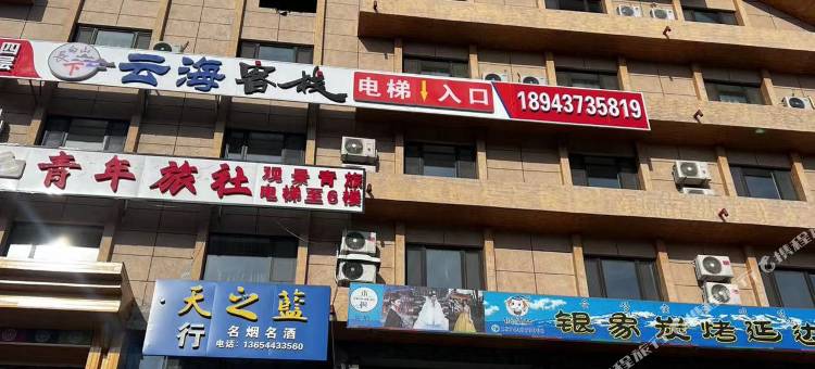 牧迩·北坡度假民宿(长白山站二道白河镇店)图片