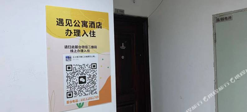 泸州遇见公寓酒店图片