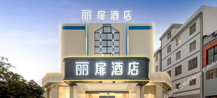 宾川丽扉酒店(大理州宾川中心1号商业步行街店)图片