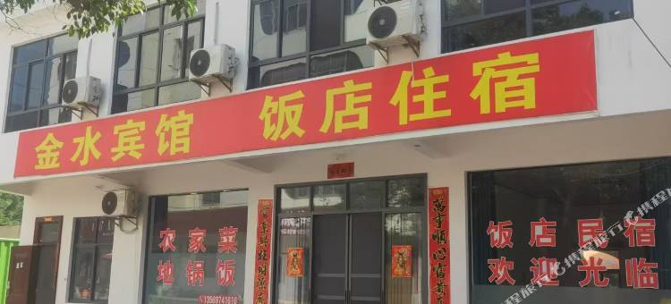 鸡公山金水宾馆图片