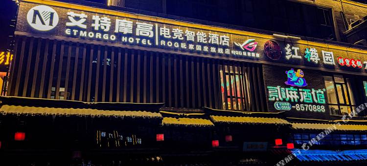 艾特摩高电竞智能酒店(涡阳新街里店)图片