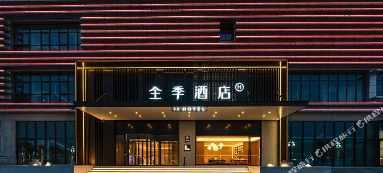 全季酒店(保定阜平店)图片