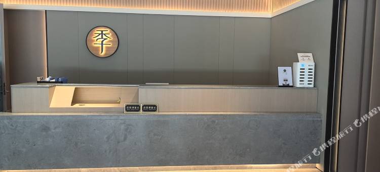全季酒店(上海曹路招商花园城店)图片