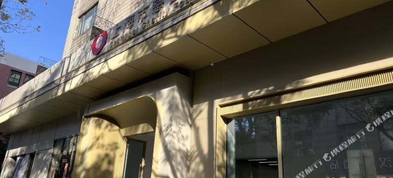 民舍驿民宿(嘉善路店)图片