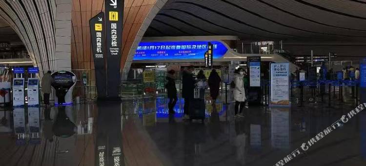 诗韵小筑(北京大兴机场店)图片