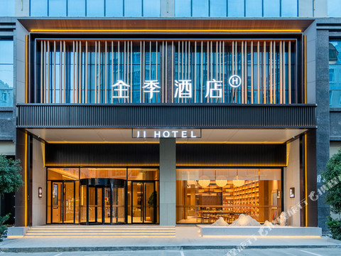 全季酒店(昭通合景广场店)