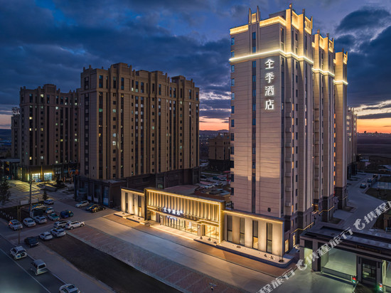 全季酒店(牙克石兴安东街店)