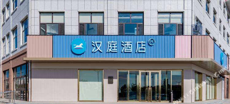 汉庭酒店(鄂尔多斯乌审旗汇丰绿源农贸市场店)图片