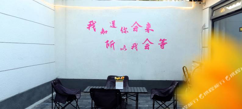 伯乐美宿(北京大兴国际机场店)图片