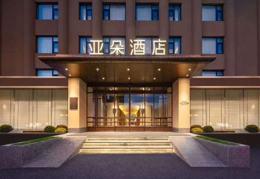 Atour Hotel Beijing National Stadium-Bird's Nest Huixin West Street North Entrance Subway StationHotel Overview