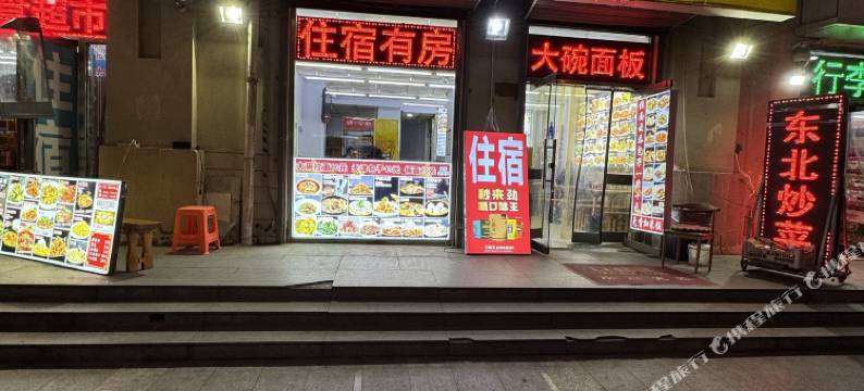 天津惠启日租房图片