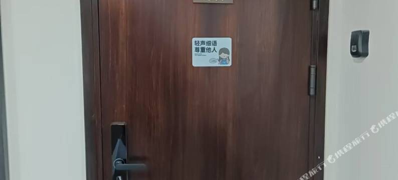 唐山伴湖主题民宿(河头老街店)图片
