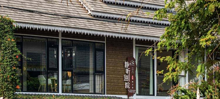傣韵静听别院 · Zen Courtyard(傣族园店)图片