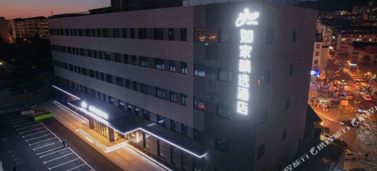 如家精选酒店(威海市政府威高广场店)图片