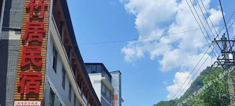 尚竹居民宿图片