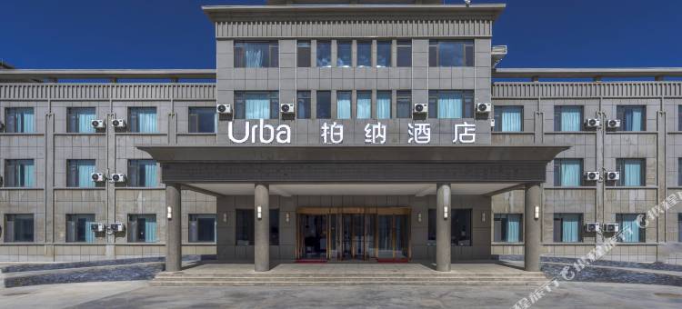 柏纳酒店(塔什库尔干店)图片