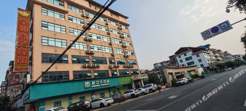 融安皇朝商务宾馆(长安广场店)图片
