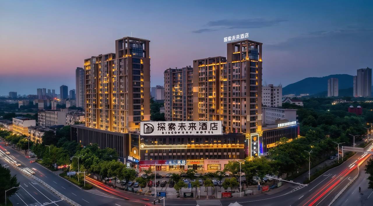 铜陵探索未来酒店(万达北斗星城店)图片
