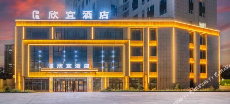 欣宜酒店(乌鲁木齐米东南路店)图片