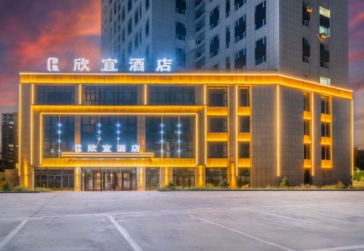 欣宜酒店（乌鲁木齐米东南路店）外景图