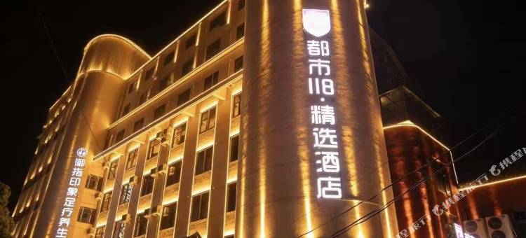 都市118·精选酒店(上蔡汽车东站店)图片