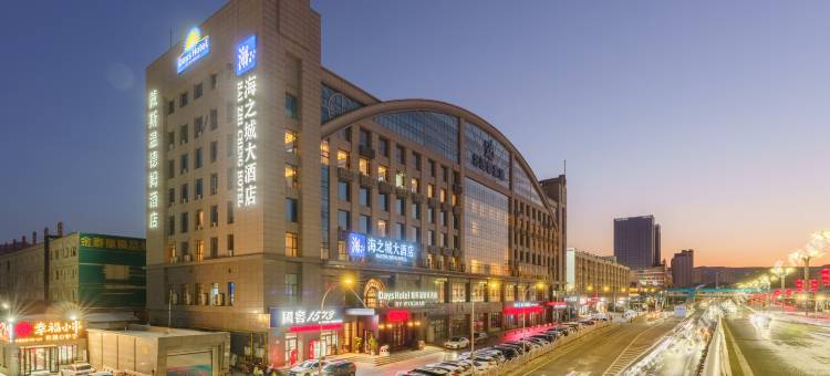 乌鲁木齐平川路戴斯温德姆酒店(新疆农业大学店)图片