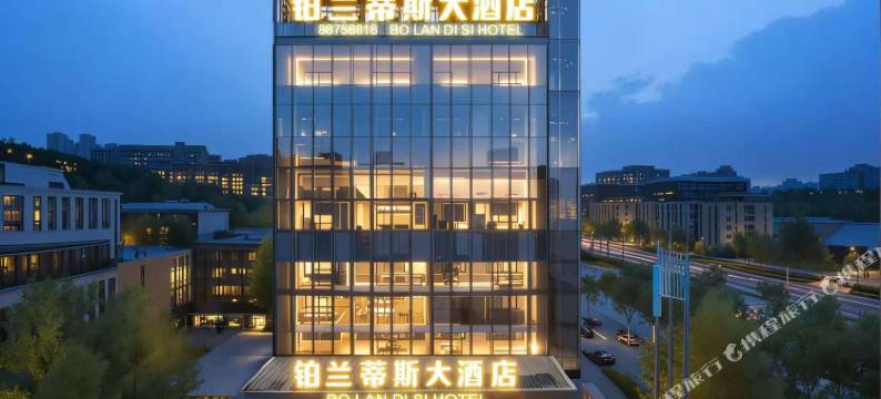 清镇铂兰蒂斯大酒店图片