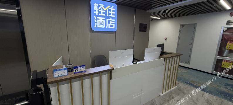轻住酒店(济南西站山东国际会展中心店)图片