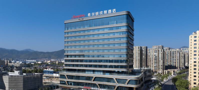 宁波象山人民广场希尔顿欢朋酒店图片