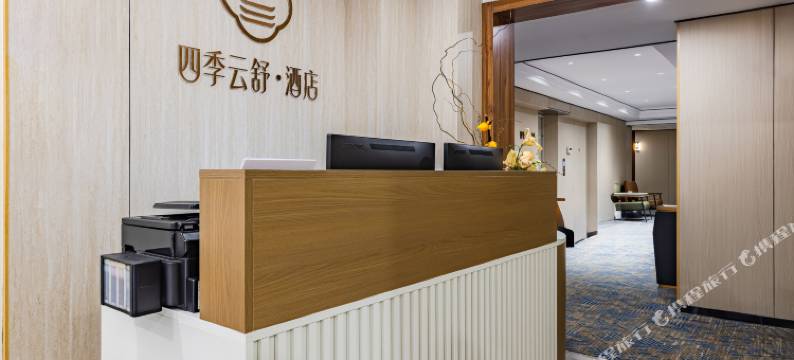昆明四季云舒酒店(德润朗悦湾店)图片