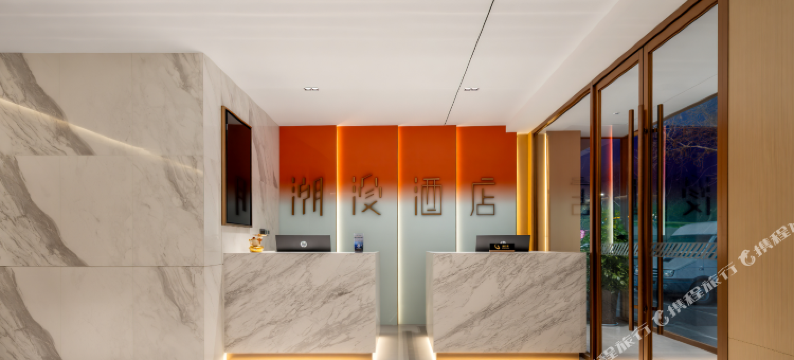 潮漫酒店(聊城开发区店)图片