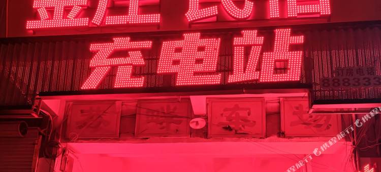 金庄民宿(揭阳市人民医院揭阳古城店)图片