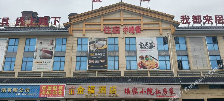 金福酒店图片