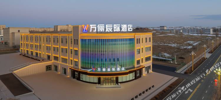 万俪辰际酒店图片