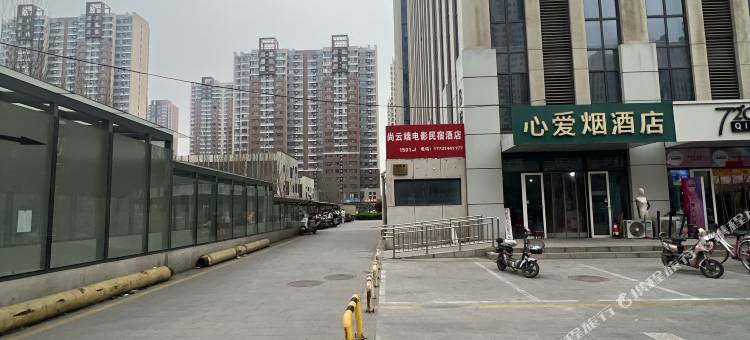 尚云端•影音民宿(博雅盛世店)图片