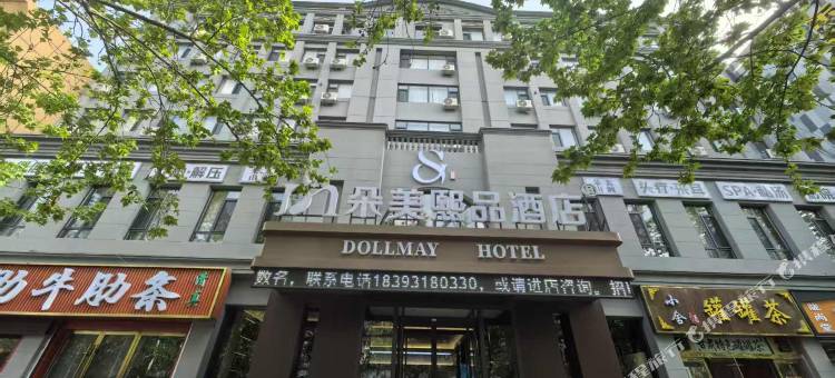 朵美熙品酒店(天水站商埠路步行街店)图片