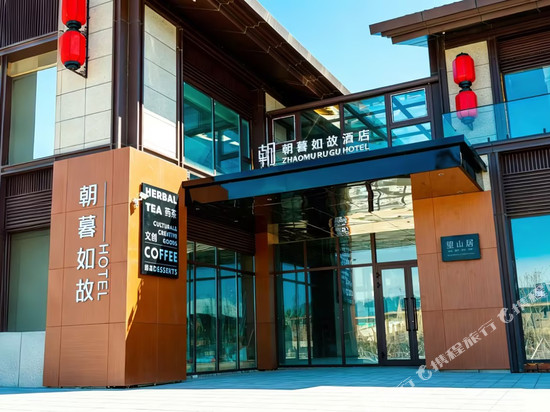 朝暮如故酒店(赛里木湖新游客中心店)