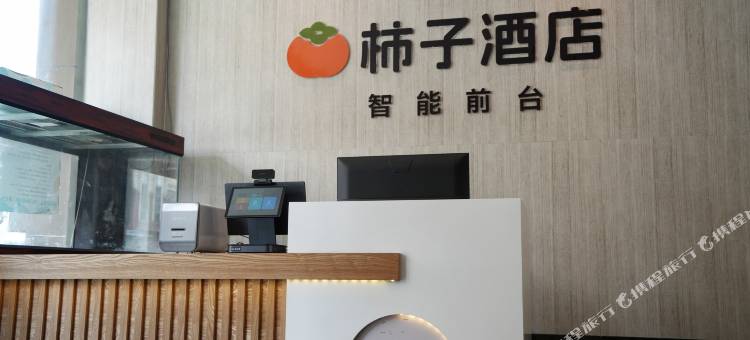 柿子酒店(防城港高铁北站店)图片
