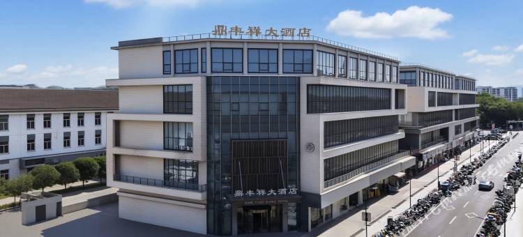 绍兴鼎丰祥大酒店( 鲁迅故里银泰店)图片