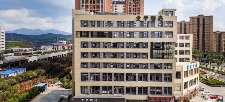 全季酒店(昆明呈贡大学城店)图片