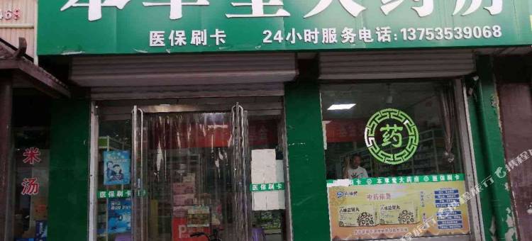 骏怡连锁酒店(隰县小西天店)图片