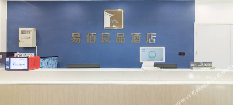 易佰良品酒店(济南省立医院店)图片